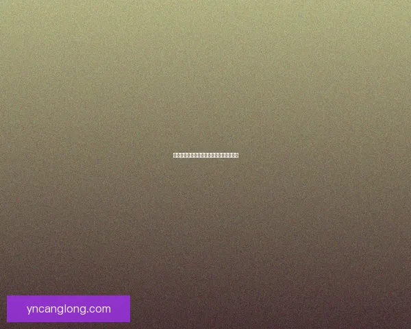 暗网禁区：窥视深渊，还是驾驭信息洪流？